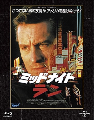 (中古品) ミッドナイト・ラン ユニバーサル 思い出の復刻版 ブルーレイ [Blu-ray]