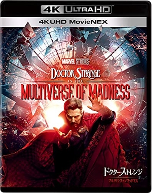 (中古品) ドクター・ストレンジ／マルチバース・オブ・マッドネス 4K UHD MovieNEX [4K ULTRA HD+3D+ブルーレイ+デジタルコピー+MovieNEXワールド]
