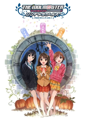 (中古品) アイドルマスター シンデレラガールズ 4 [DVD]