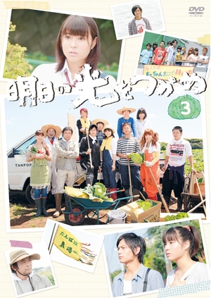(中古品) 明日の光をつかめDVD-BOX3