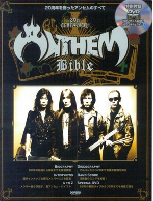 (中古品) ANTHEM BIBLE (DVD付)