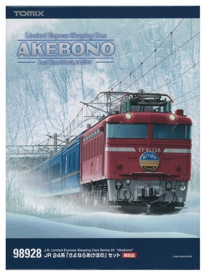 (中古品) TOMIX Nゲージ 98928 [限定]24系「さよならあけぼの」セット (11両)