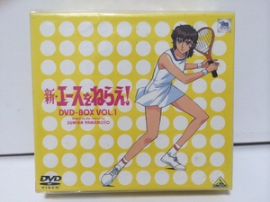 (中古品) 新・エースをねらえ! DVD-BOX(1)
