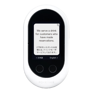 (中古品) POCKETALK W(ポケト-クW) WiFiモデル ホワイト W1PWW