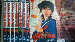 (中古品) ハイスクールミステリー学園七不思議 DVD-BOX