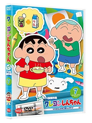 (中古品) クレヨンしんちゃん TV版傑作選 第15期シリーズ 7 マサオくんはすご腕シュフだゾ 8,299円
