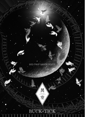 (中古品) TOUR 2023 異空-IZORA- 0723 TOKYO GARDEN THEATER [DVD完全生産限定盤] [DVD + 2SHM-CD + PHOTOBOOK]