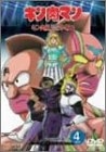 (中古品) キン肉マン キン肉星王位争奪編 VOL.4〈完〉 [DVD] 9,863円