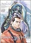 (中古品) アルジェントソーマ Vol.12 [DVD]