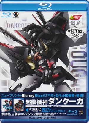 (中古品) 超獣機神ダンクーガ Blu-ray Disc BOX 1