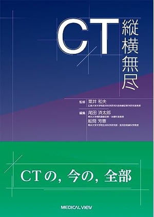 (中古品) CT縦横無尽