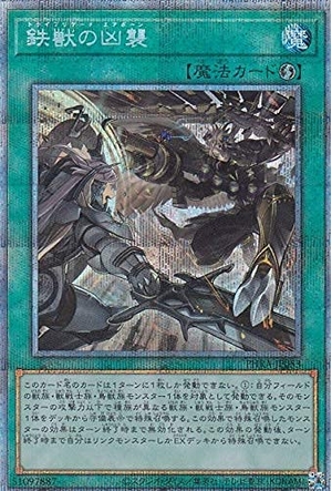 (中古品) 遊戯王 PHRA-JP053 鉄獣の凶襲 (日本語版 プリズマティックシークレットレア) ファントム・レイジ 7,108円