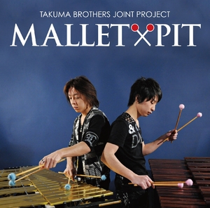 (中古品) MALLET×PIT