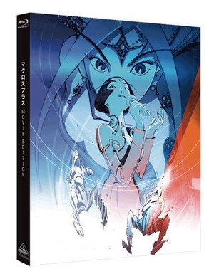 (中古品) マクロスプラス MOVIE EDITION [Blu-ray]