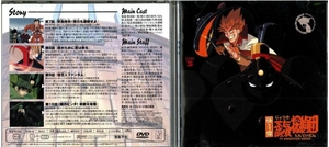 (中古品) 快傑蒸汽船私立探偵団 CASE3 [ヴィデオディスク]