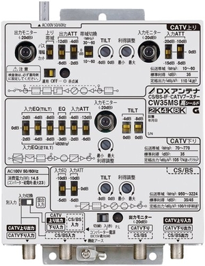 (中古品) エレコム(DXアンテナ) CW35MS CS/BS-IF・CATVブースター/35dB形