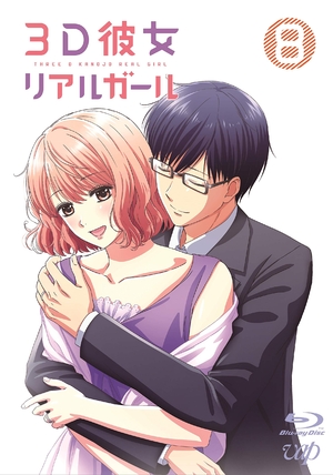 (中古品) 3D彼女 リアルガール Vol.8 [Blu-ray]