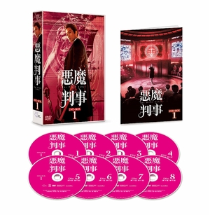 (中古品) 悪魔判事　DVD-BOX1 [DVD]