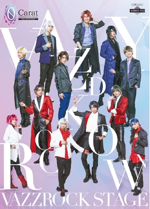 (中古品) 【BD】2.5座標軸社交ダンスライブ「VAZZROCK STAGE」Episode1『0 Carat』 [Blu-ray]