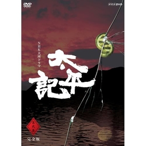 (中古品) 真田広之主演 大河ドラマ 太平記 完全版 第弐集 DVD-BOX 全6枚【NHKスクエア限定商品】
