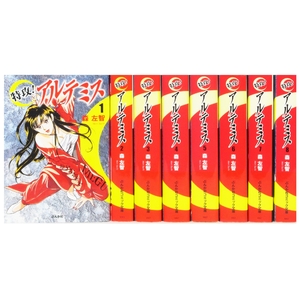 (中古品) 特攻!アルテミス コミックセット (ぶんか社コミック文庫) [マーケットプレイスセット]