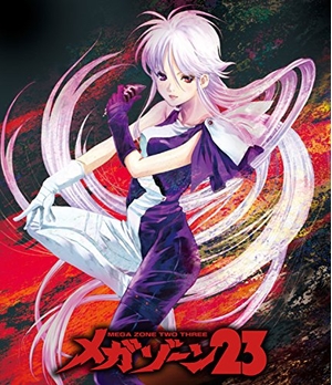 (中古品) メガゾーン23 Blu-ray