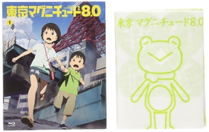 (中古品) 日本の首都マグニチュード8.0 (初回押さえる生み出すこと版) 第1巻 [BD] [Blu-ray]