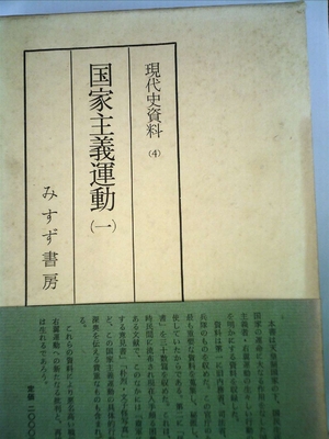 (中古品) 今日このごろ史書きもの 4