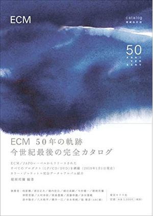 (中古品) ECM catalog 増補改訂版/50th Anniversary
