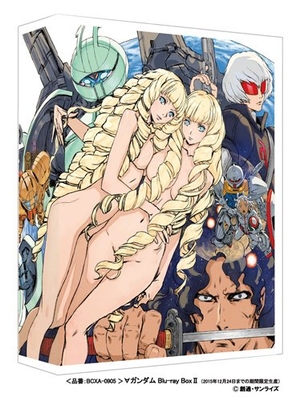 (中古品) ∀ガンダム Blu-ray Box II