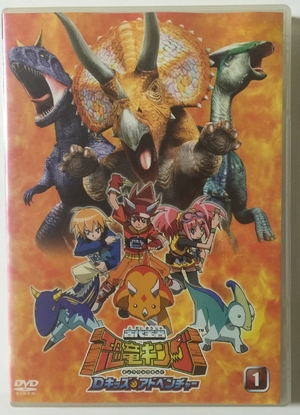 (中古品) 古代王者 恐竜キング Dキッズ・アドベンチャー＋翼竜伝説 [レンタル落ち] (全28巻) [マーケットプレイス DVDセット商品]