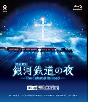 (中古品) 銀河鉄道の夜 オリジナル ハイレゾリューション版(Blu-ray Disc)