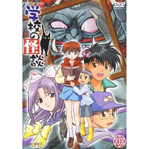 (中古品) 学校の怪談 DVDコレクション