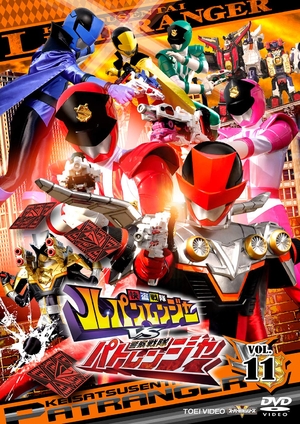 (中古品) 快盗戦隊ルパンレンジャーVS警察戦隊パトレンジャー VOL.11 [DVD]