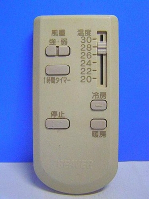 (中古品) ビーバー エアコンリモコン RKN502A300