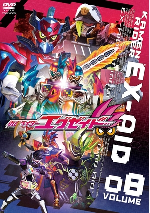 (中古品) 仮面ライダーエグゼイド VOL.8 [DVD]