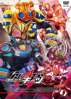 (中古品) 仮面ライダーギーツ VOL.3 [DVD]