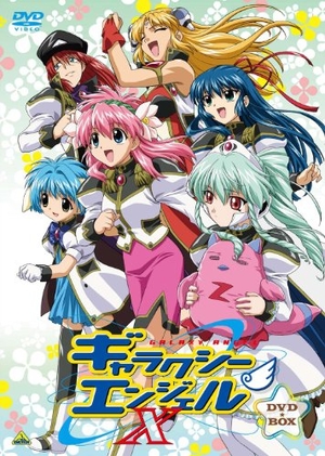(中古品) EMOTION the Best ギャラクシーエンジェルX DVD-BOX 9,623円