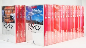 (中古品) 【コミック】ドカベン（文庫版）（全３１巻）