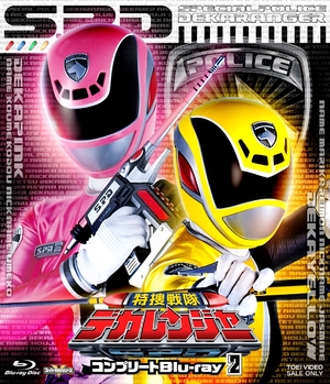 (中古品) スーパー戦隊シリーズ 特捜戦隊デカレンジャー コンプリートBlu‐ray2 [Blu-ray]