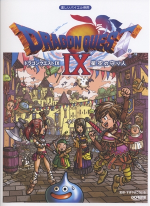 (中古品) ドラゴンクエスト IX／星空の守り人 (楽しいバイエル併用) 6,721円