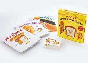 (中古品) パンどろぼう ほかほかギフトボックス