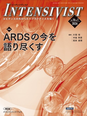 (中古品) INTENSIVIST Vol.16 No.1 2024 (特集:ARDSの今を語り尽くす） ）