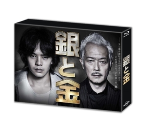(中古品) 銀と金 Blu-ray BOX
