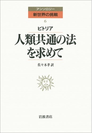 (中古品) アンソロジー新世界の挑戦 6