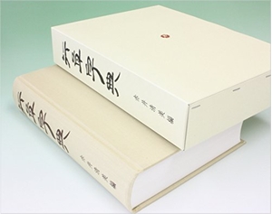 (中古品) 行草字典 赤井清美編