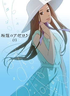 (中古品) 坂道のアポロン 第3巻 Blu-ray 【初回限定生産版】