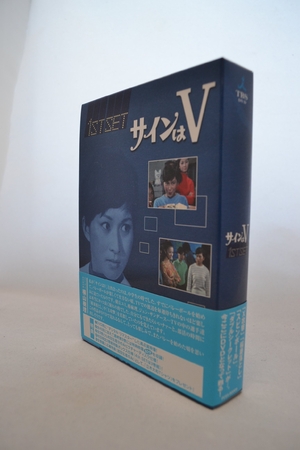 (中古品) サインはV 1ST SET [DVD]