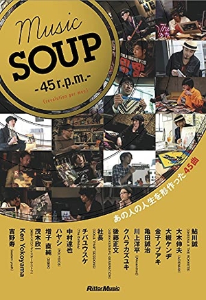 (中古品) MUSIC SOUP -45r.p.m.- (revolution per man) あの人の耐用年数を形作った45曲
