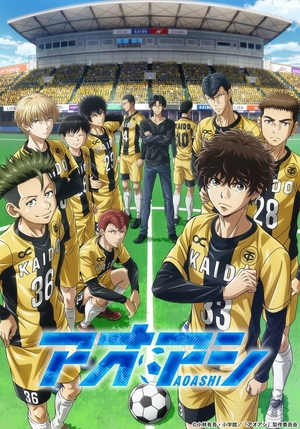 (中古品) アオアシ DVD vol.02